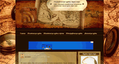 Desktop Screenshot of mapsmaps.ru